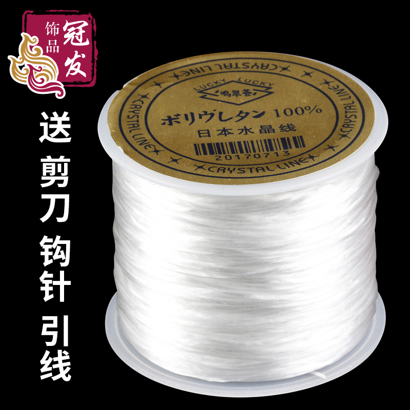 Crown Hair Flat Filamentous elastic line crystal line Handmade rope Buddha Beads Bracelet Wire Leather Fascia Line Wearing Beads Thread Elastic Cord
