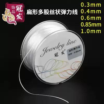 Crown hair flat filamentous elastic line multi-strand leather band Line Crystal hand string beaded line Jade agate thread Jade agate line