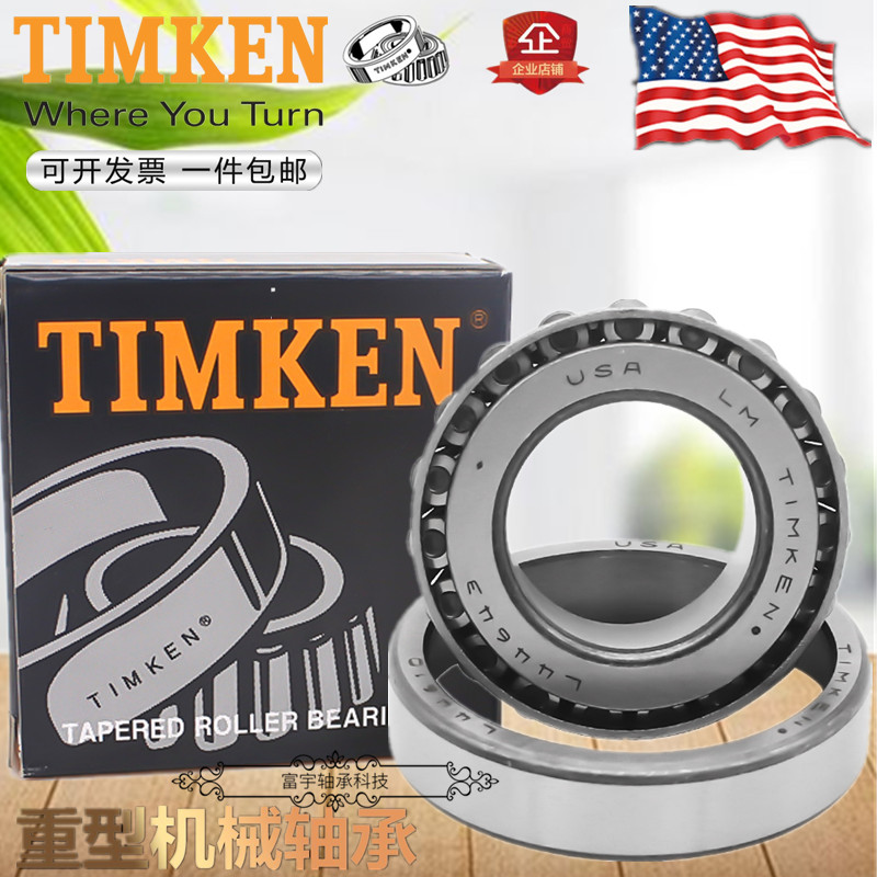 Imported from the United States TIMKEN LM603049 LM603011 original Timken high-speed tapered roller bearings