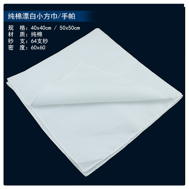 Pure cotton bleached small square towel dyeing and dyeing DIY learning material pure cotton handkerchief pappa high yarn texture soft
