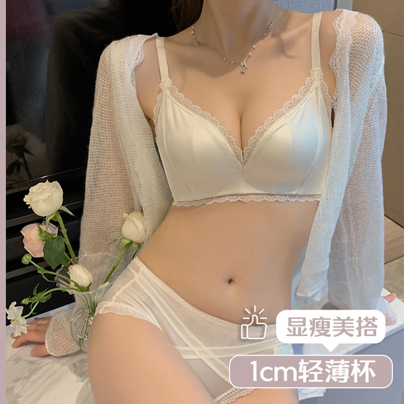 Women's Thin Underwear Set for Small Busts, Seamless, Wireless, White, Side Breast Support, Anti-Sagging Bra and Panties Set