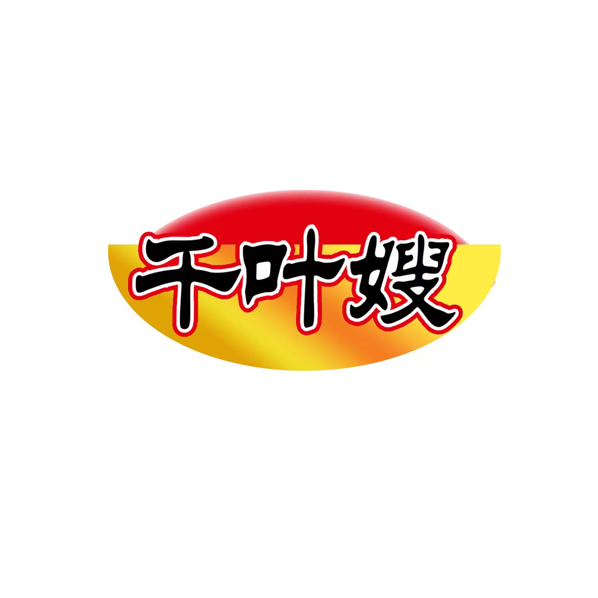 千叶嫂食品销售