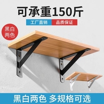 Wall shelf wall-mounted tripod tripod Tripod Bracket Tripod Lined Partition Right Angle Fixed Support Laminate Holder