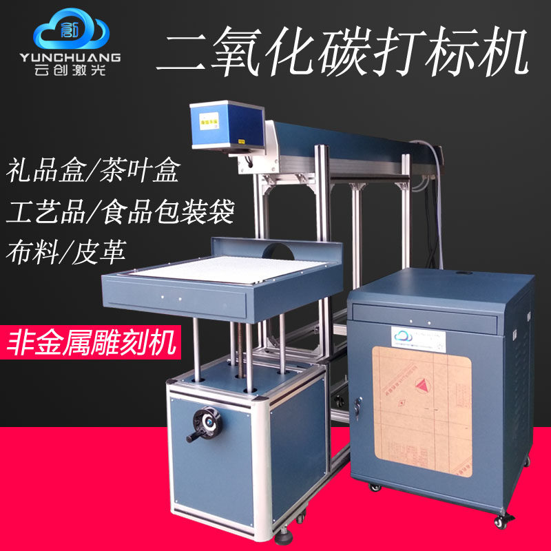 Carbon Dioxide Laser Engraving Machine Bamboo Wood Wine Box Tea Gift Box Towel Leather Fabric Acrylic Engraving Machine