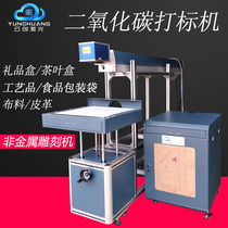 Desktop carbon dioxide laser marking machine bamboo and wood products tea packaging box wine barrel crafts engraving and carving machine