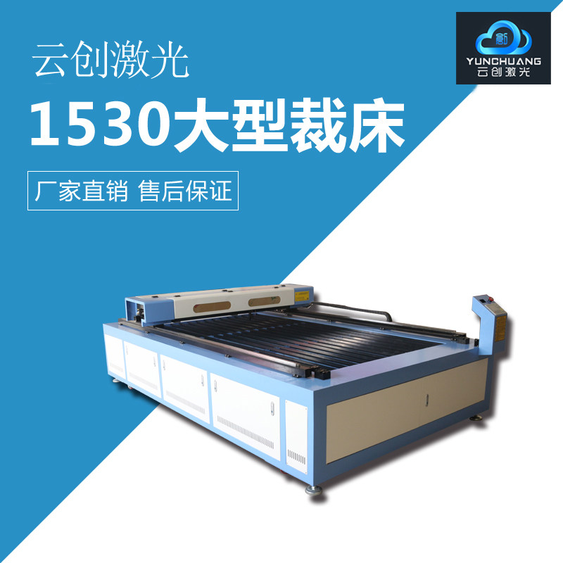Intelligent 1530 plexiglass density board large laser cutting bed leather cloth plastic laser cutting engraving machine