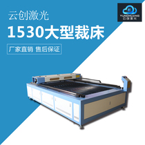 Intelligent 1530 plexiglass MDF large laser cutting machine leather cloth plastic laser cutting engraving machine