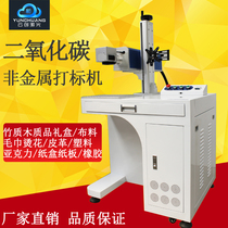 CO2 CO2 Laser Marking Machine Bamboo Wooden Gift Box Packaging Bag Leather Cloth Plastic Engraving Machine