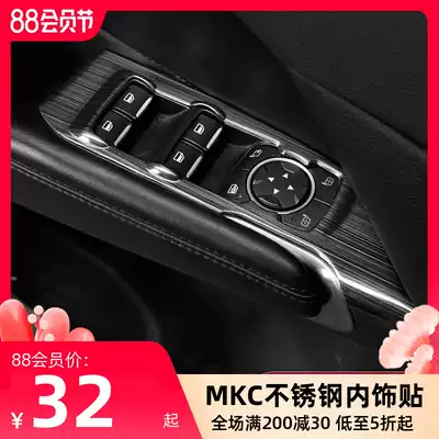 Suitable for Lincoln MKC door armrest glass lifting panel handle frame Inner door bowl paste modified full set of interior
