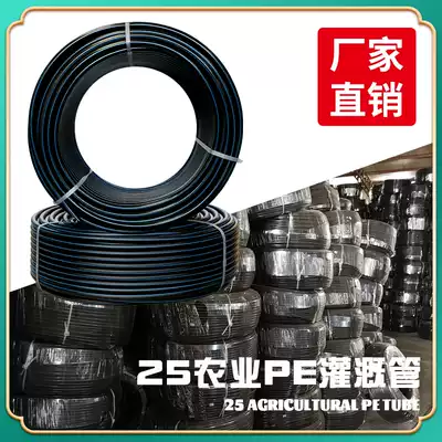 25PE pipe LDPE new material pipe Agricultural greenhouse orchard drip irrigation branch pipe Micro nozzle water pipe antifreeze sunscreen