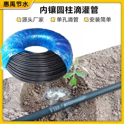 16 Drip irrigation pipe inlaid with cylindrical garden fruit tree watering pipe Pressure compensation water spray hose Greenhouse agricultural pipe