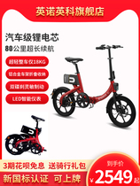 enoeco Yingnuo Yingke couple folding electric bicycle battery car lithium electric car A5