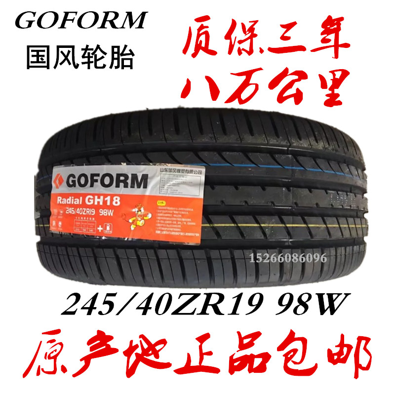 19 lốp xe gió quốc gia 20 inch 225 235 245 255 265 275/30 35 40 45 50 55R19 - Lốp xe lốp xe ô tô kenda
