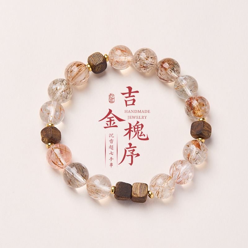 Black Gold Super Seven Energy Crystal Bracelet Agarwood Bracelet Accessible Luxury Exquisite Niche Design High-End Women's Gift
