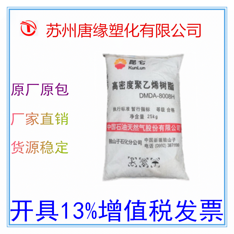 HDPE Dushanzi Petrochemical DMDA-8920 Injection Grade High Rigidity High Flow Houseware