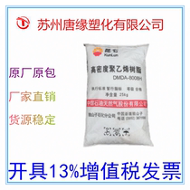 HDPE Dushanzi DMDA-8008H High Impact Injection Grade Container Bottle Cap Turnover Box Special Raw Material