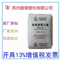 Q281 Shanghai Petrochemical Film Grade Blow Molding ldpe Weaving Bag Special High Transparent Light Film Material