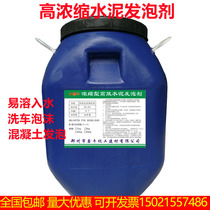 High Concentrate Cement Foaming Agent Foaming Agent High Bubble Foam Agent High Foaming Agent Foam Concrete Blowing Agents