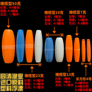 Пластик поплавок сети пена Плавающий мяч поплавок три Подвесная сеть, липкая сетка, продеваемая и плавающая рыбная сеть перфорация поплавок