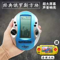 Oversized screen Classic Russia Tetris console children old man nostalgic retro 80 post time dispensers