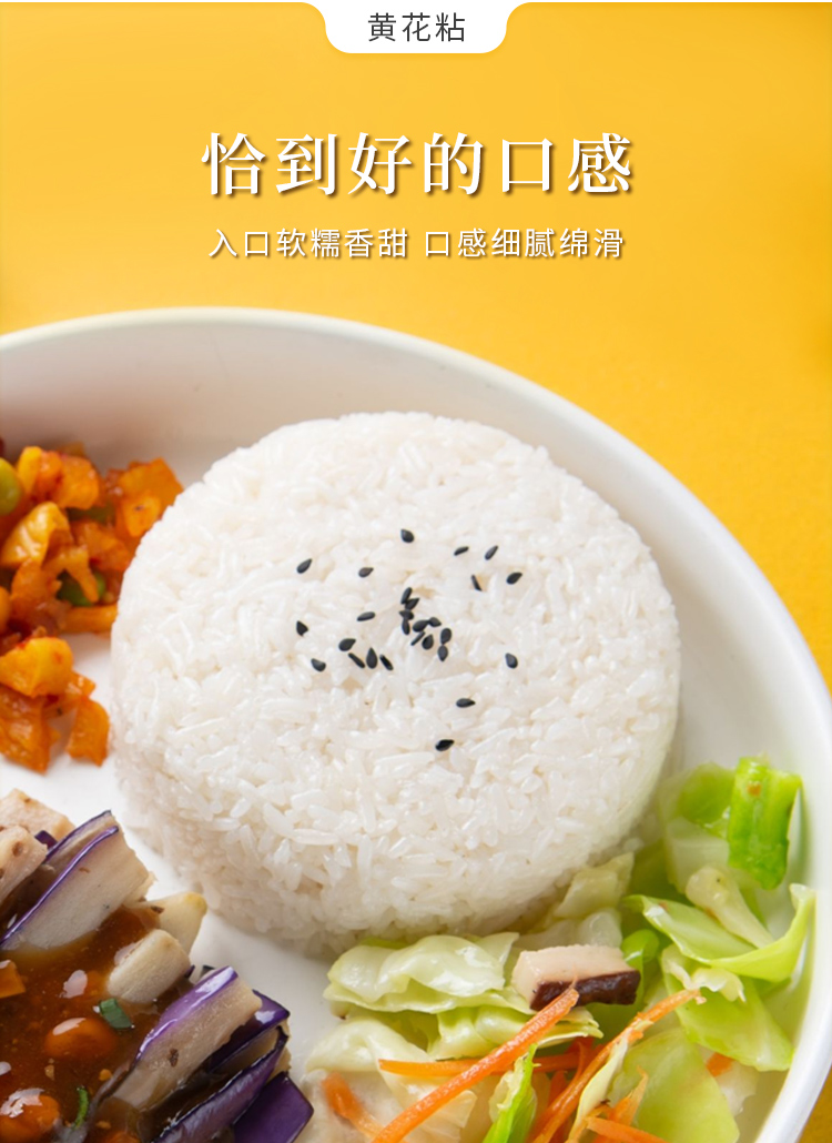 天瑞优品 京山米长粒香大米5斤 图7
