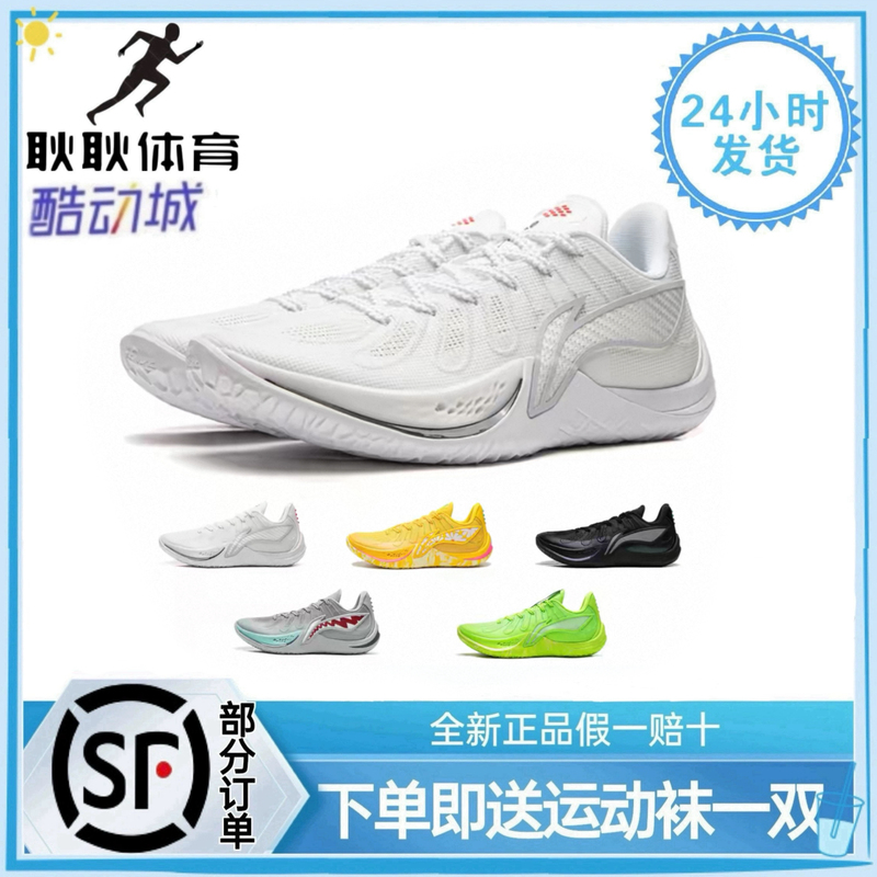Li Ning Sonic 14 | Men's Basketball Shoes, Low-Top, Professional, Practical, Shock-Absorbing, Rebounding, Wear-Resistant, Stable, Non-Slip Sports Shoes Li Ning Sonic 14 | Men's Basketball Shoes, Low-Top, Professional, Practical, Shock-Absorbing, Rebounding, Wear-Resistant, Stable, Non-Slip Sports Shoes