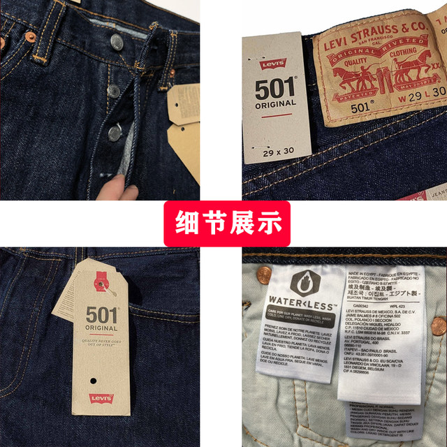 ລຸ້ນອາເມລິກາຂອງແທ້ Levis Levis 501 ສີຕົ້ນສະບັບລ້າງ jeans ຜູ້ຊາຍສີຟ້າເຂັ້ມ trousers ວ່າງຊື່ trendy