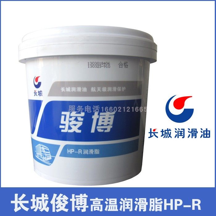 SINOPEC Great Wall HTHS bearing grease No 2 17kg low high temperature