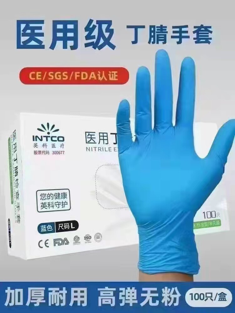 英科一次性手套丁腈丁晴橡胶乳胶食品级餐饮厨房家用清洁PVC烘焙
