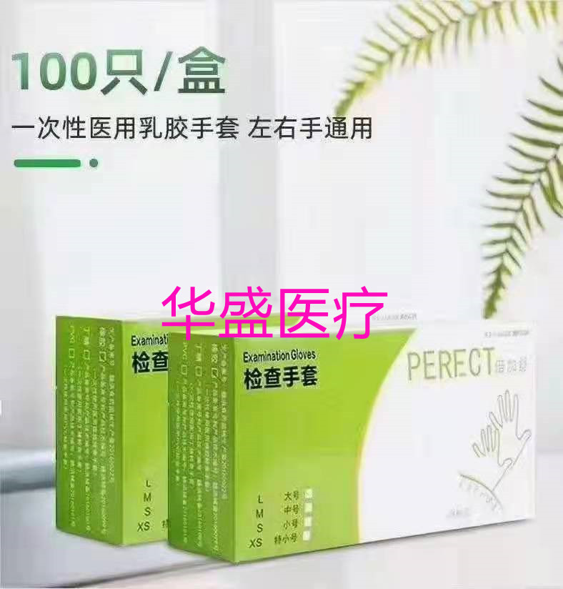 倍加舒 英科 PVC 一次性乳胶手套检查橡胶手套 牙科材料 橡胶手套