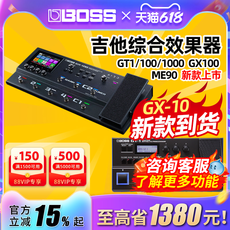 BOSS エレキギターエフェクト GT1 GX100 ME90 ベース統合エフェクト スピーカーシミュレーション GT1000