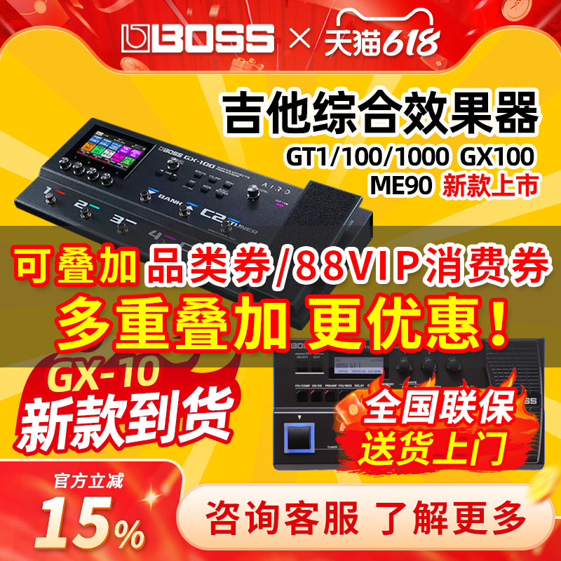 BOSS エレキギター用エフェクター GT1 GX100 ME90 ベース用マルチエフェクターアンプ GT1000