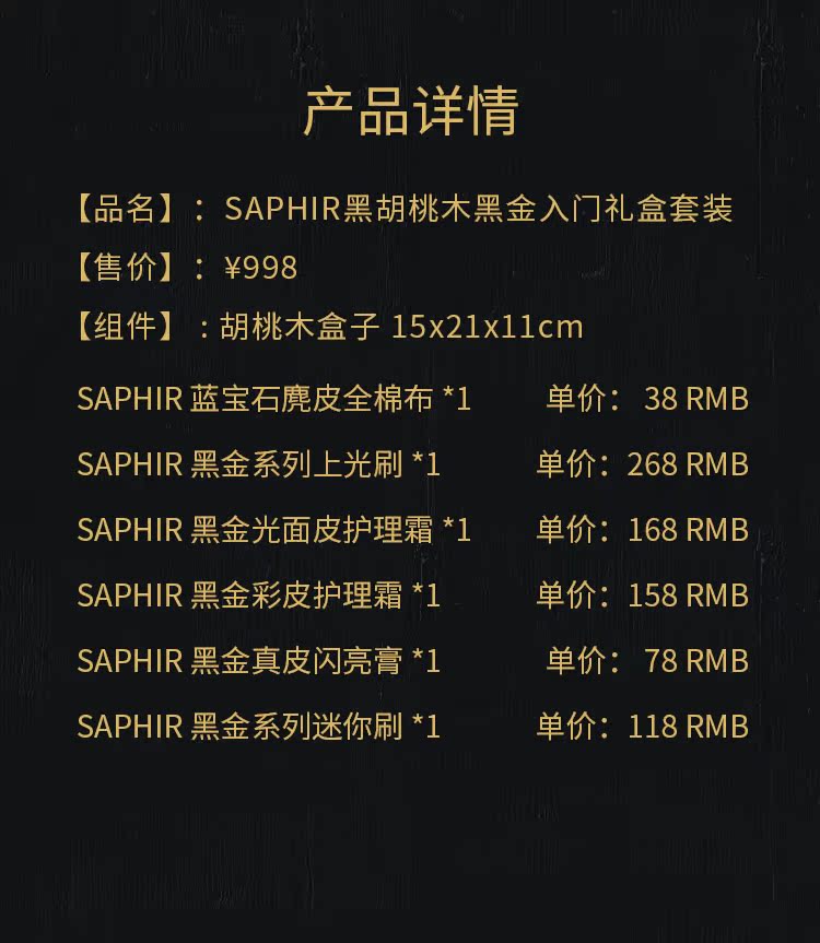 xi đánh giày túi xách 2019 nhập khẩu SAPHIR da da vàng đen hộp quà tặng thiết lập chăm sóc da giày kem dầu giày giày cọ tạo tác - Nội thất / Chăm sóc da xi đánh áo da màu đỏ