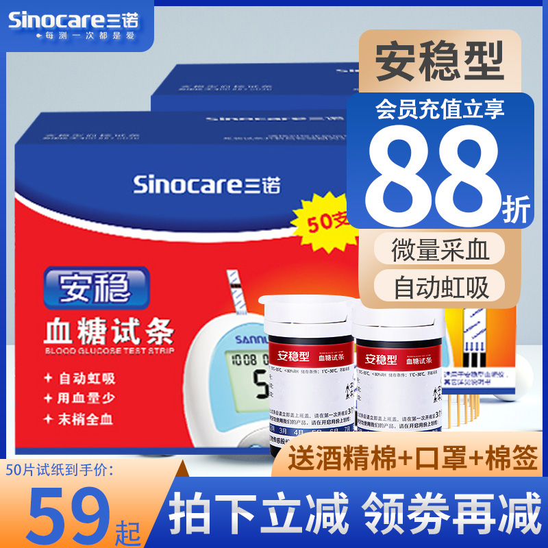 Three Noon stable blood glucose test paper 100 sheet of test bar Diabetes Precise Blood Sugar Gauge Blood Glucose Tester Home 