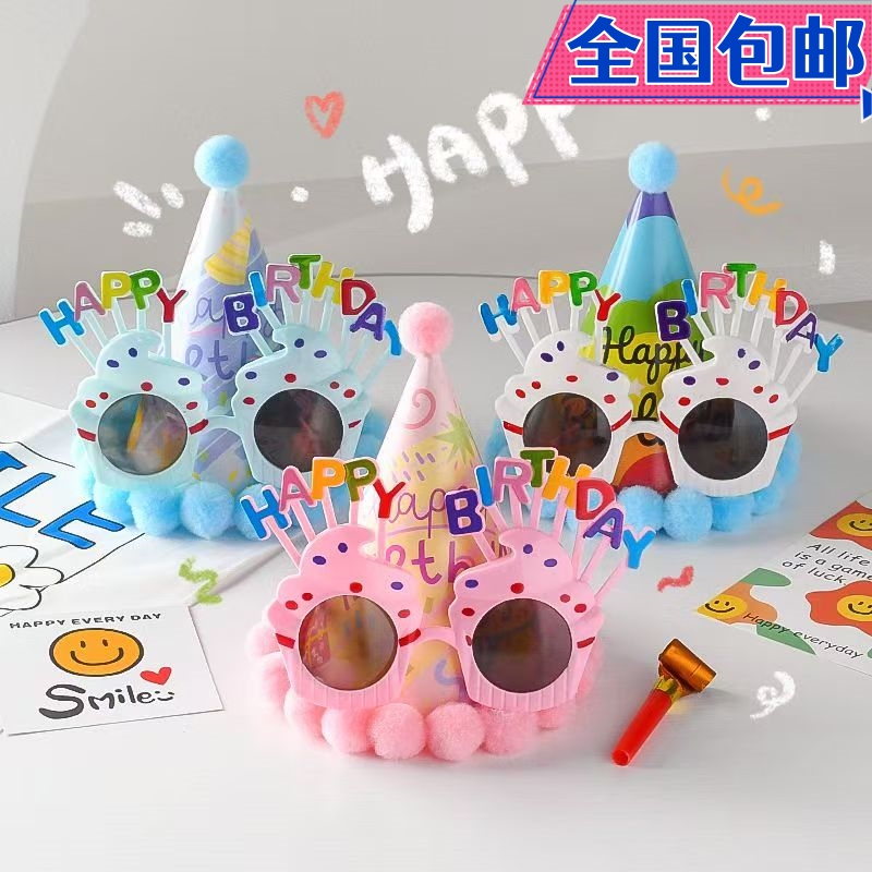 Birthday Decoration Glasses Birthday Hat Party Glasses Happy Birthday Children Girls Boys Cake Hat Headwear