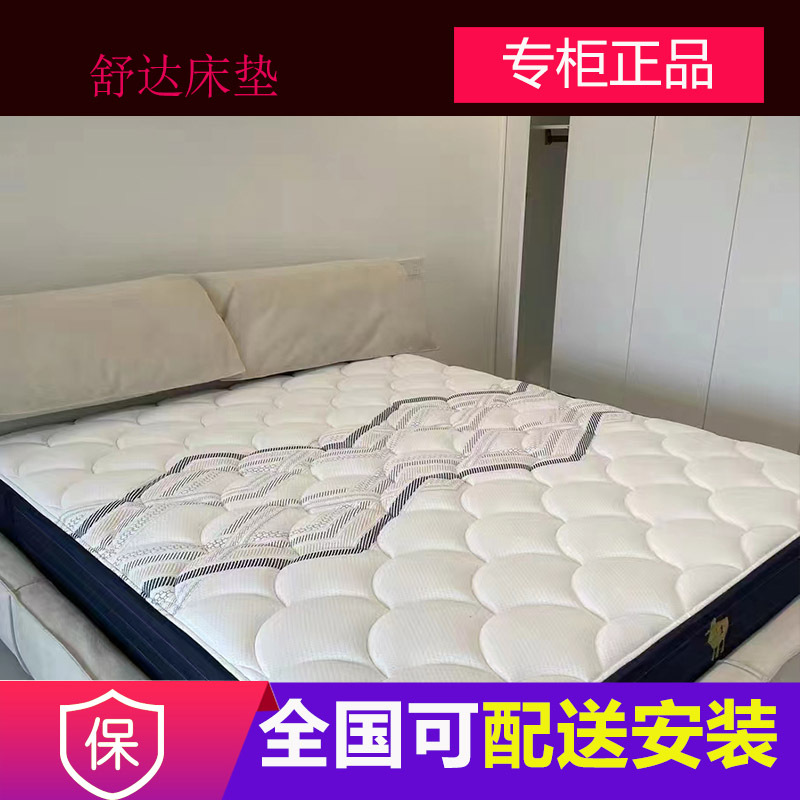 Serta Mattress Yangyang Golden Supreme Hilton Platinum Lisbon Youth Yuanbao Full Series Genuine Products from the Official Store