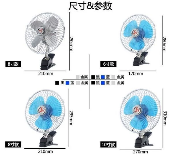 10 inch mạnh mẽ xe ​​điện quạt 12 v 24 volt xe tải lớn xe tải nhỏ với quạt điện xe hơi khối lượng gió - Quạt điện