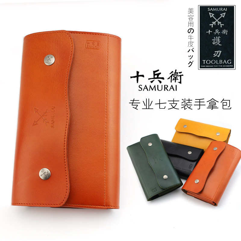 Shubei scissors bag Seven pack cowhide tool bag Comb bag Hair stylist tools hand bag Scissors bag Folding bag