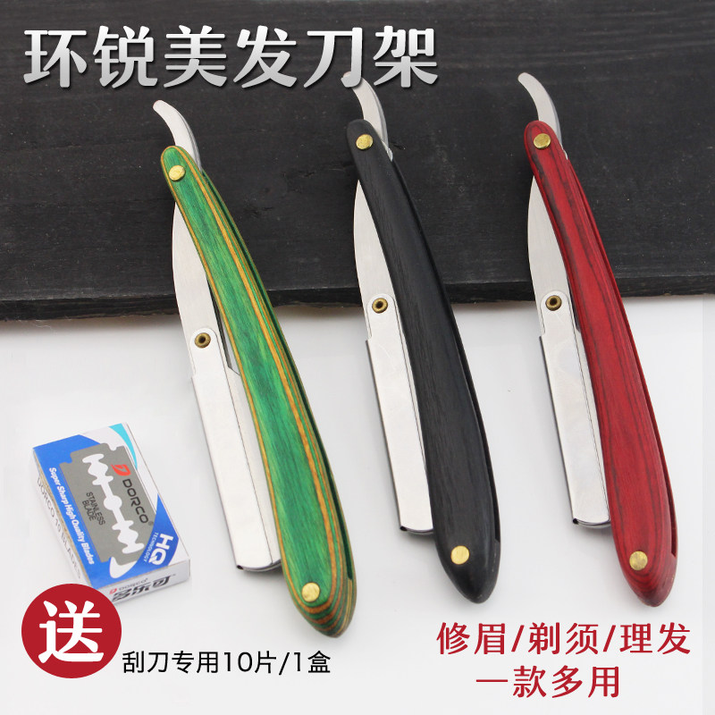 Professional Hair Salon Scraper Holder Solid Wood Handle Small Old Beauty Hair Razor Haircut Shop Shave With Side Knife Shave Knife