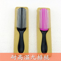 JORGEN nine-row comb High temperature nine-row comb Easy to enter the hair row comb BOBO head short hair big ribs comb