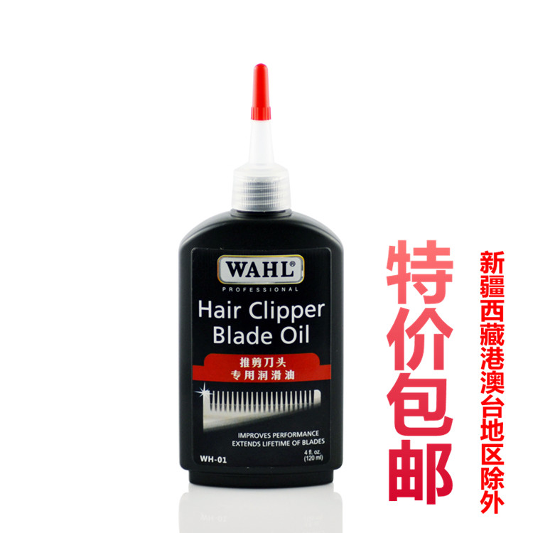 WAHL Wall Push Cut Oil Layer Hairy Hairstyle Push Maintenance Oil