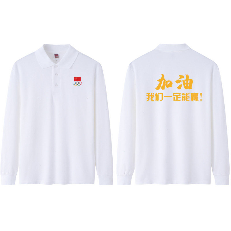 товар из китая 中国国家队奥运会衫裁判教练员工作服定制polo衫翻领t恤长袖个性 The storm still