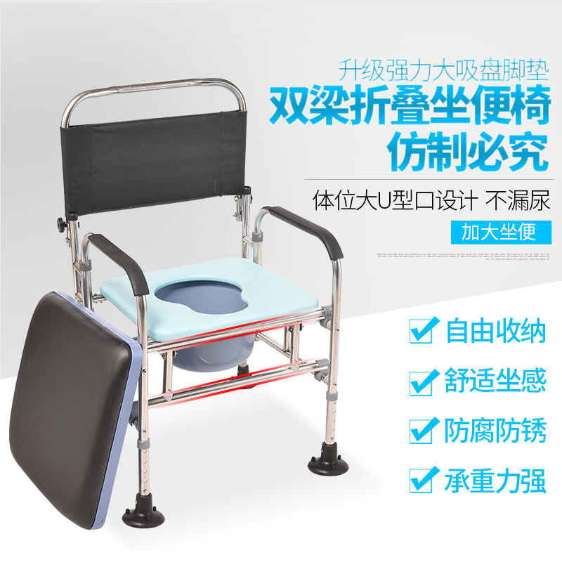Toilet chair for the elderly Toilet chair for the elderly for the disabled Stool chair Reinforced non-slip household removable toilet chair