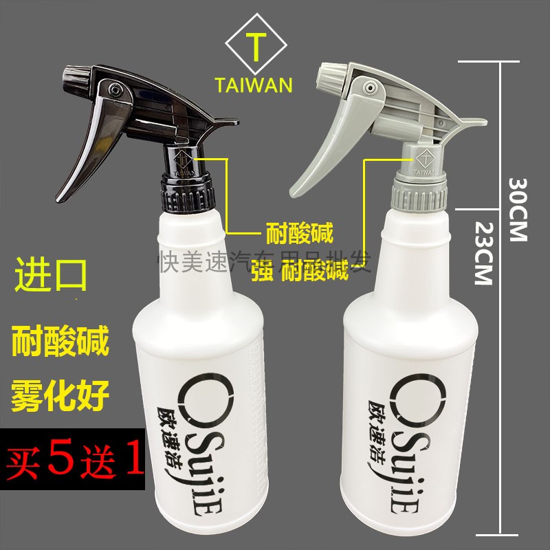 Car Cling Film Spray Pot Drops Powerful acid-proof PH Acid Small Kettle SPRAY WATER BOTTLE NEBULIZER HAND SPRAY 750ml