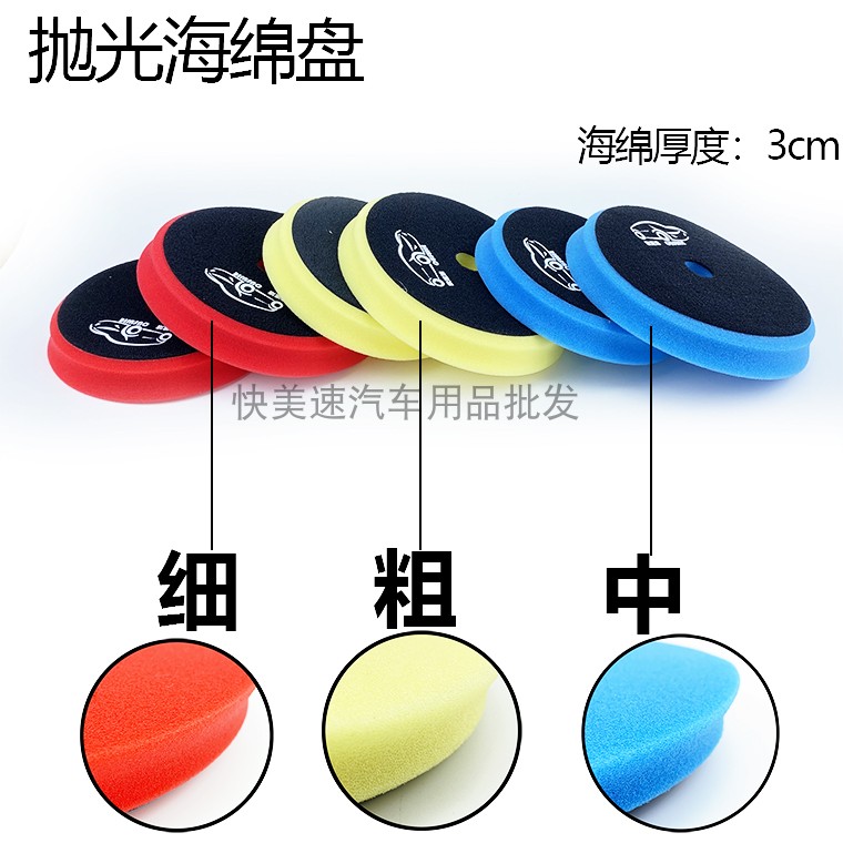 6 inch 7 inch sponge polished disc car painted face depth scratched repair mirror polished cotton waxed seal glaze sponge ball