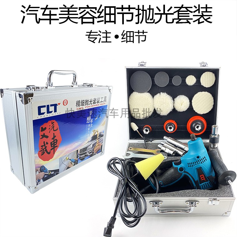 Fine Polishing Machine Automotive Painted Face Details Waxing Machine 220V Home Sealing Glazed Machine Floor Face Handling Tool Sets