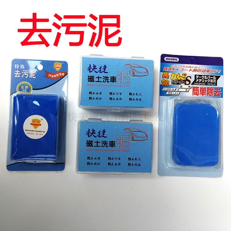 Car fly paint oxidation stains remove car washing volcanic mud Taiwan imports strong decontamination
