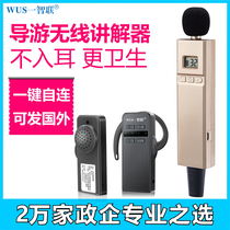  Zhilian non-in-ear wireless interpreter Tour guide with group one-to-many interpreter machine Long-distance government meeting reception factory tour interpretation system headset Simultaneous interpretation headset Rental guide machine