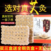 China Refueling 251 Aizhu wormwood strips Five-year Chen Gong smoked moxibustion strips Household Aiye wormwood strips Wormwood smoked moxibustion