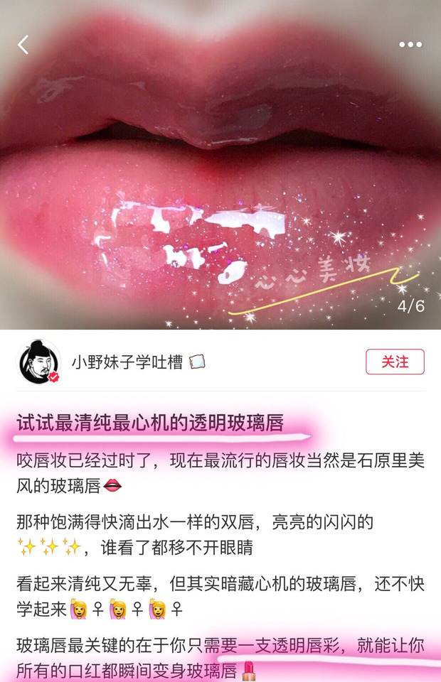 Lửa châu Âu và Mỹ! Ins thủy tinh trong suốt mật ong miệng lớn môi son bóng doodle môi dầu son môi đối tác nóng bán son bóng hàn quốc đẹp	